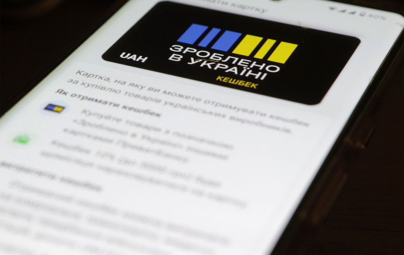 У Кабміні розповіли, що буде з програмою "Національний кешбек"