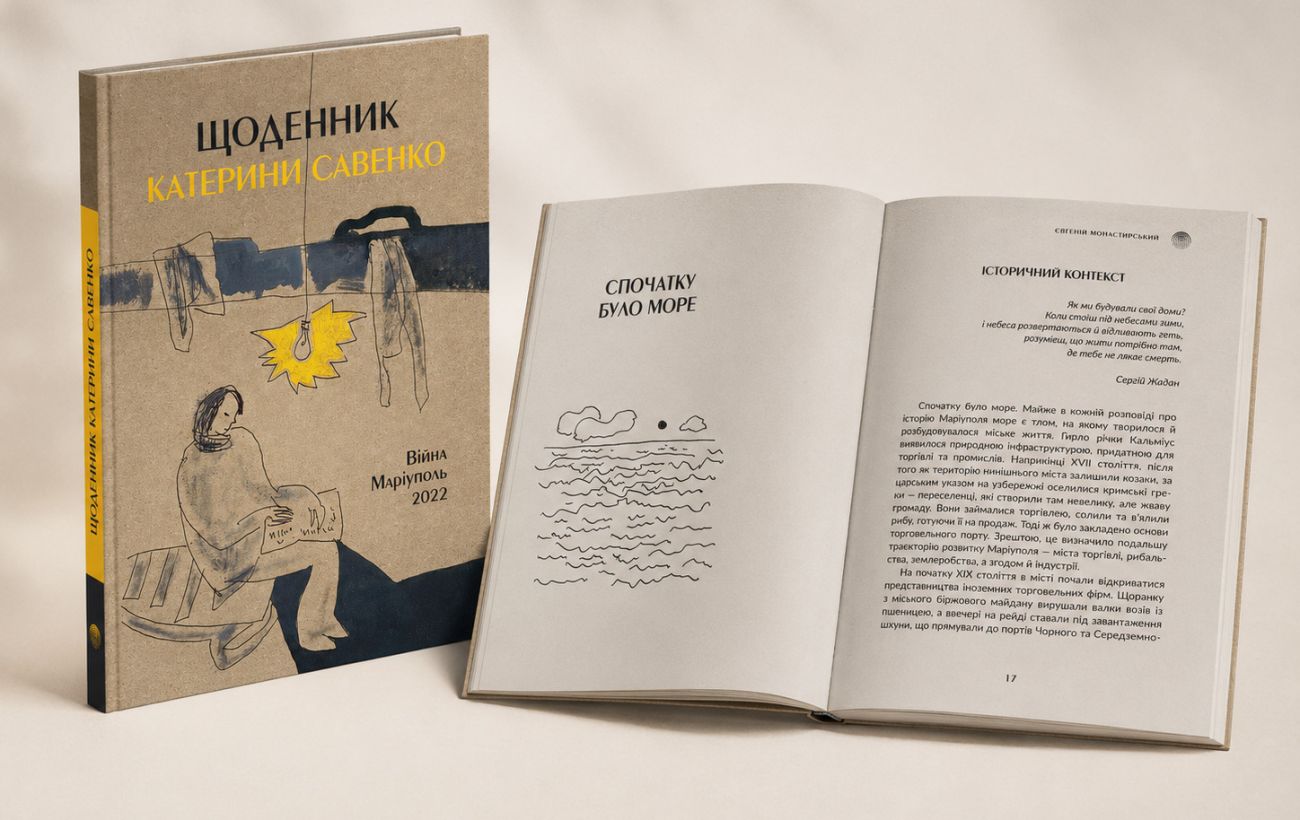 Українська "Анна Франк": в книгарнях з'явився щоденник жінки, що загинула в Маріуполі