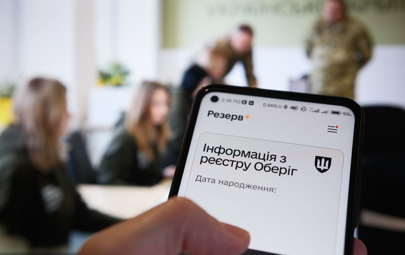 У автоматичних відстрочках через "Резерв+" зміни: кому потрібно звернути увагу