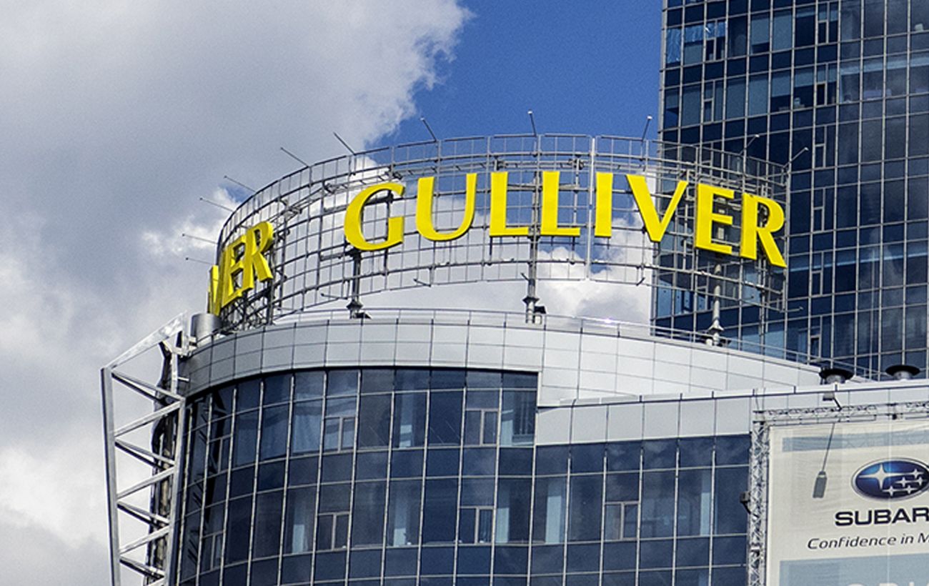 Gulliver у Києві продадуть на аукціоні