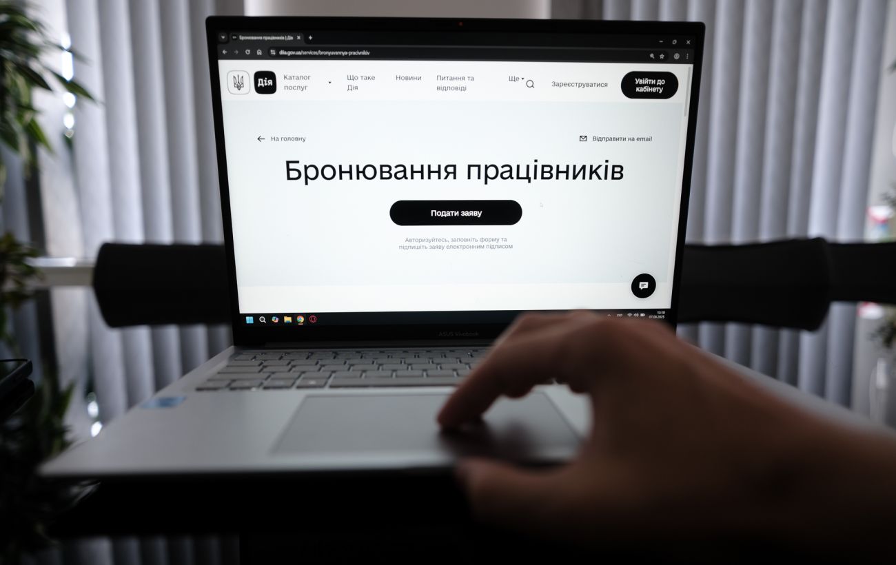 Бронь можна втратити: юрист назвав підводні камені продовження критичності для бізнесу